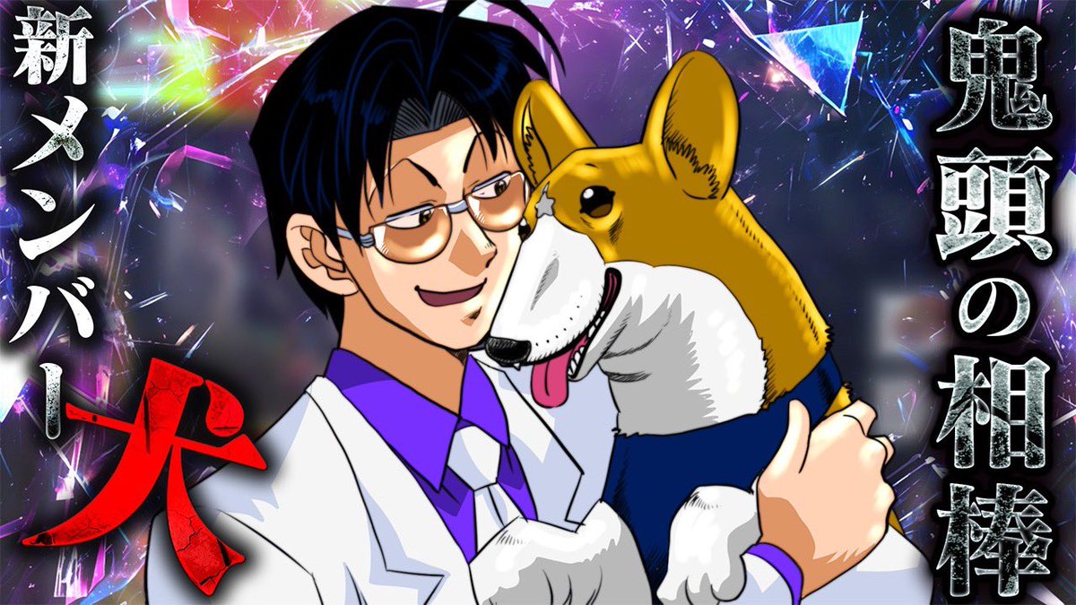 bug_academia's tweet photo. 【本日公開】鬼頭丈二に新たな相棒！？
https://t.co/ePXoxAfpVx

鬼頭丈二と佐竹博文が微笑みの国タイで珍道中！？
奇食はまさかのウ◯コ使ったコーヒー！？
さらにまさかの新メンバー登場！？ https://t.co/OAMwETz9id