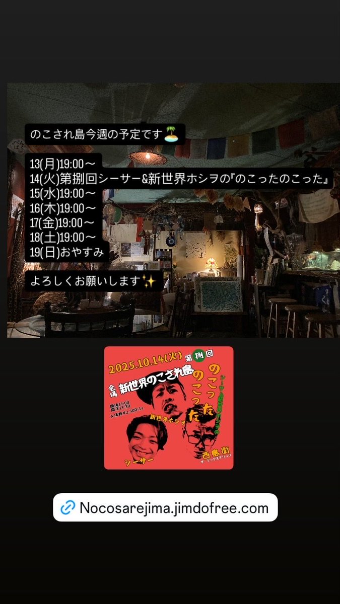 のこったのこった