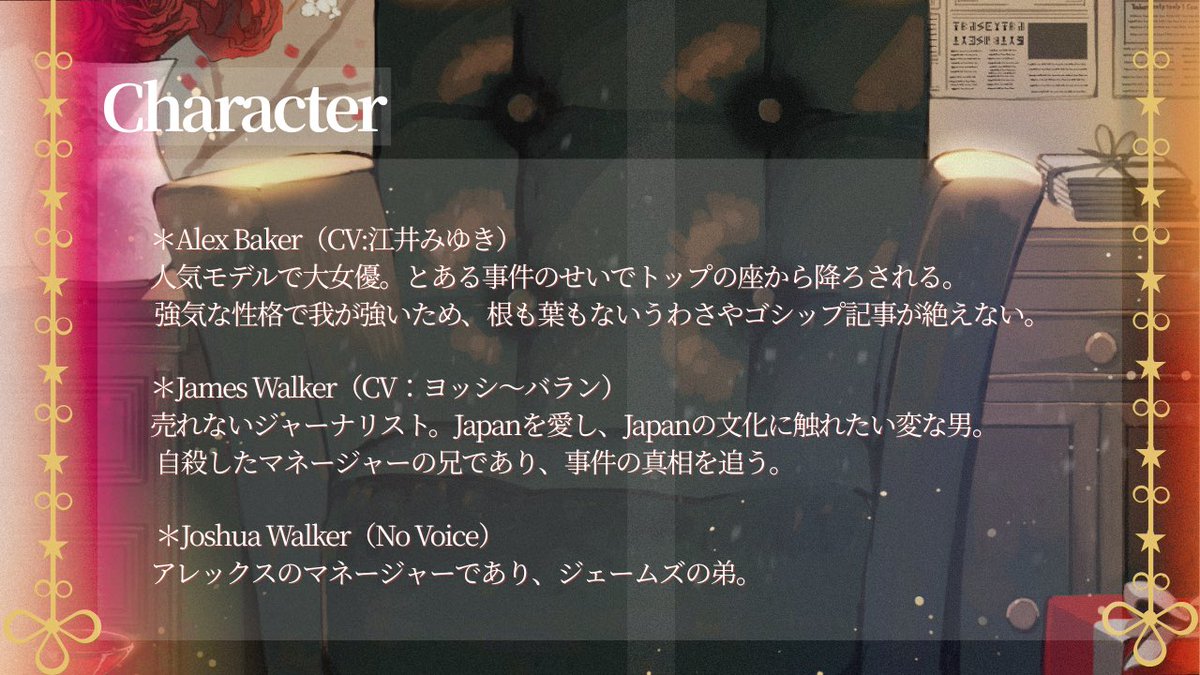 #M3秋2025 にて頒布予定の新譜💿
HortEnSias*5thCD「GOLD GOSSIP」

ボイスドラマのあらすじとキャラクターを
簡単にご紹介いたします🍿🎫
今回のジャケットは、アレックスがメインビジュアルを務めておりますよ～🤤👑
ドラマパートの視聴も公開予定なので、
お楽しみに～✊

 #GGりひ  #M3秋