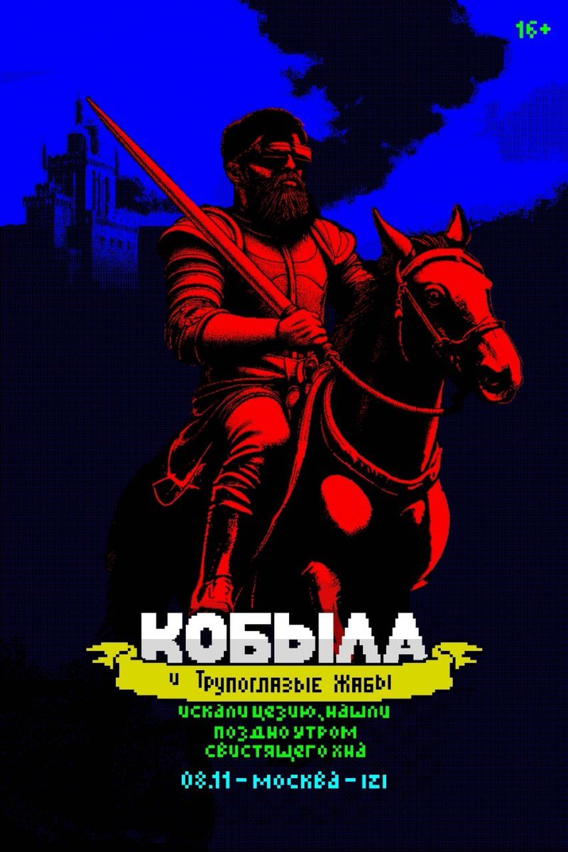 trupoglazye's tweet photo. Скоро концерты, приходите

https://t.co/CnSNlLrJhy https://t.co/wFjOk4v4Z5