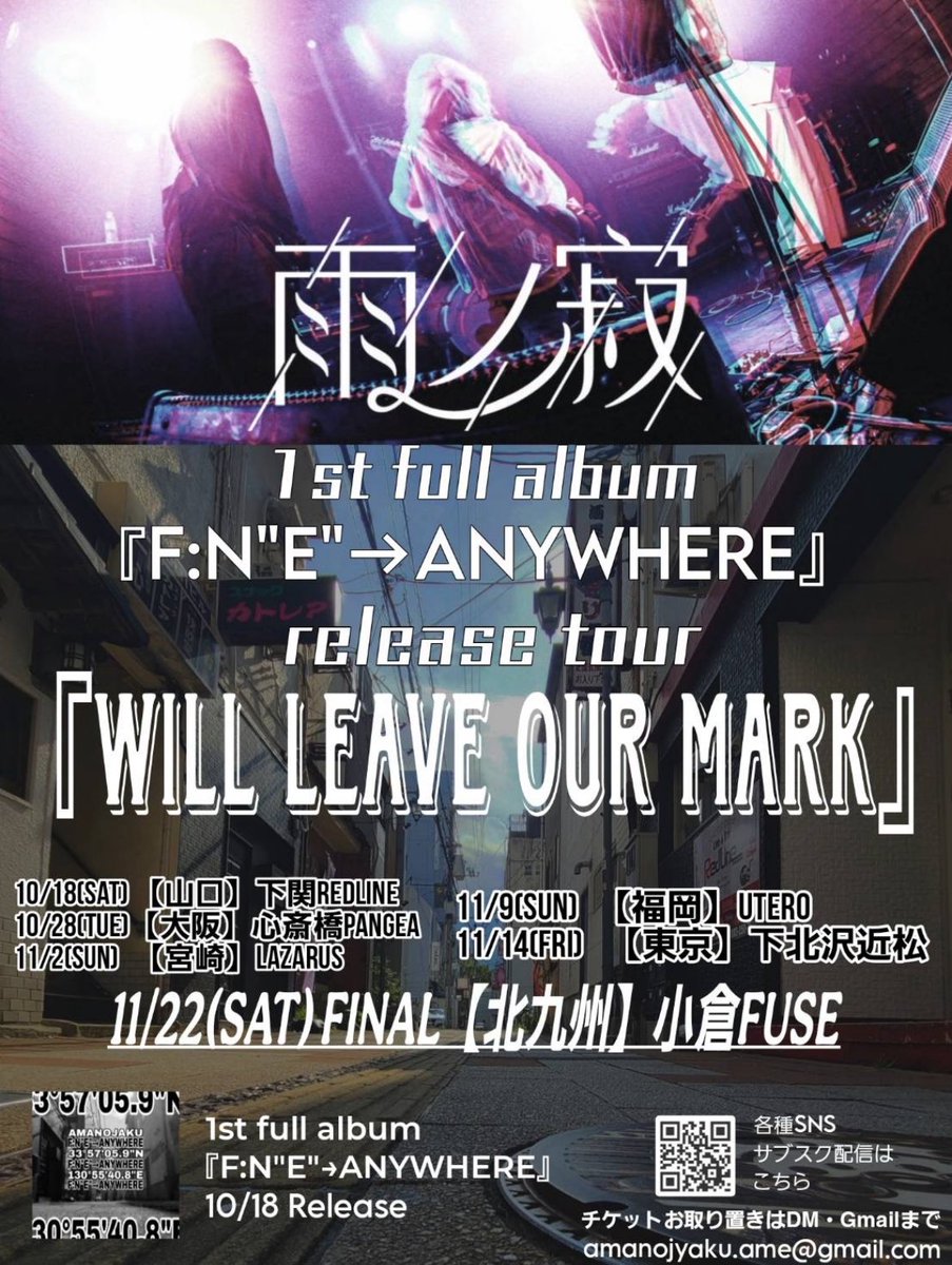 yuna_pan's tweet photo. 🎈本日情報解禁🎈
今年1月にもfetoに出演して頂いた雨ノ寂と
1st full albumツアーコラボ企画決定🎁✨️

🗓日程
11/09(日) feto

🏠場所
福岡UTERO

⏱時間
OP/19:00 ST/19:30

🎫チケット
前売 ￥2,500/当日￥3,000(+1d)

【CAST】
＊雨ノ寂        
＊isana
＊No Machine   
＊Kowloon Fanclub https://t.co/fqq86RYyU7