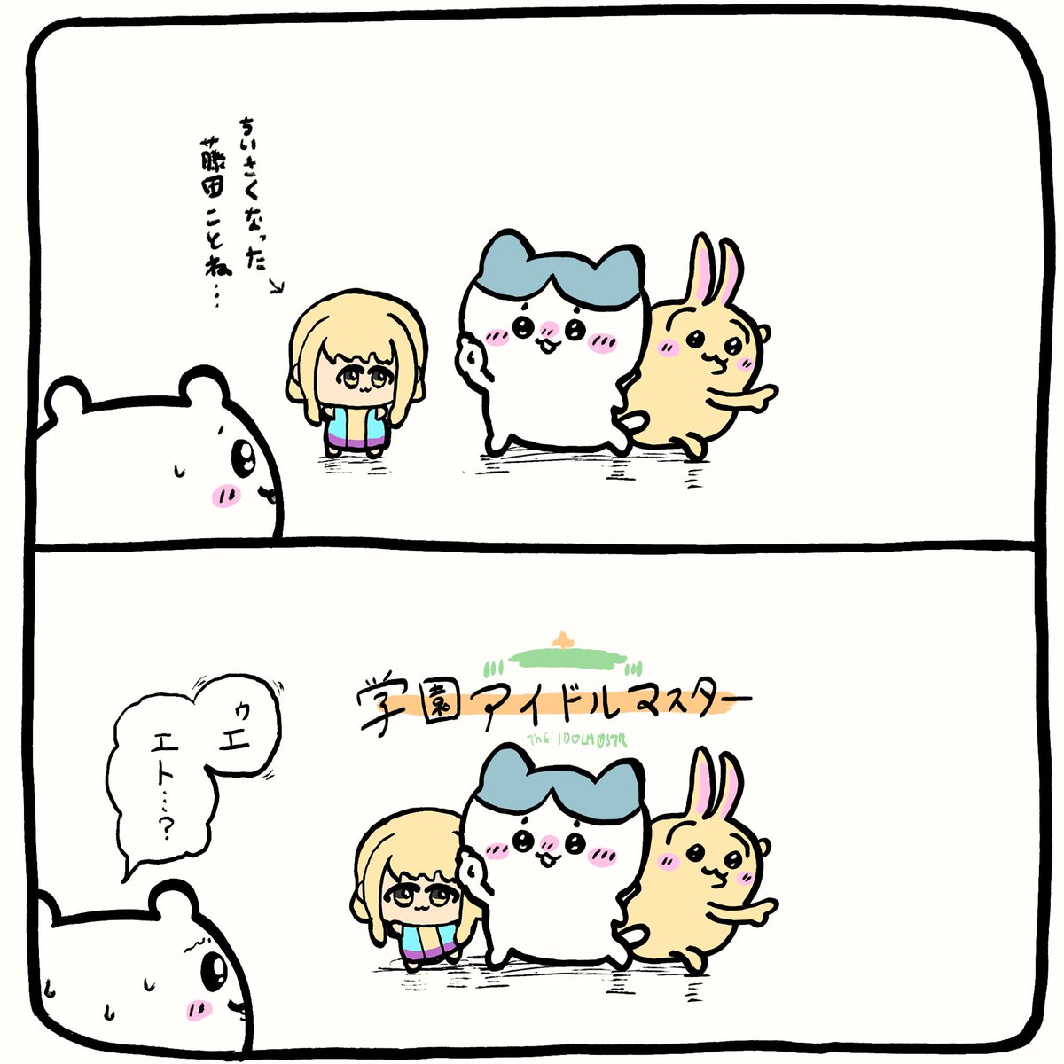 なんだこれは!?(なんなんだこれは!?)☝️