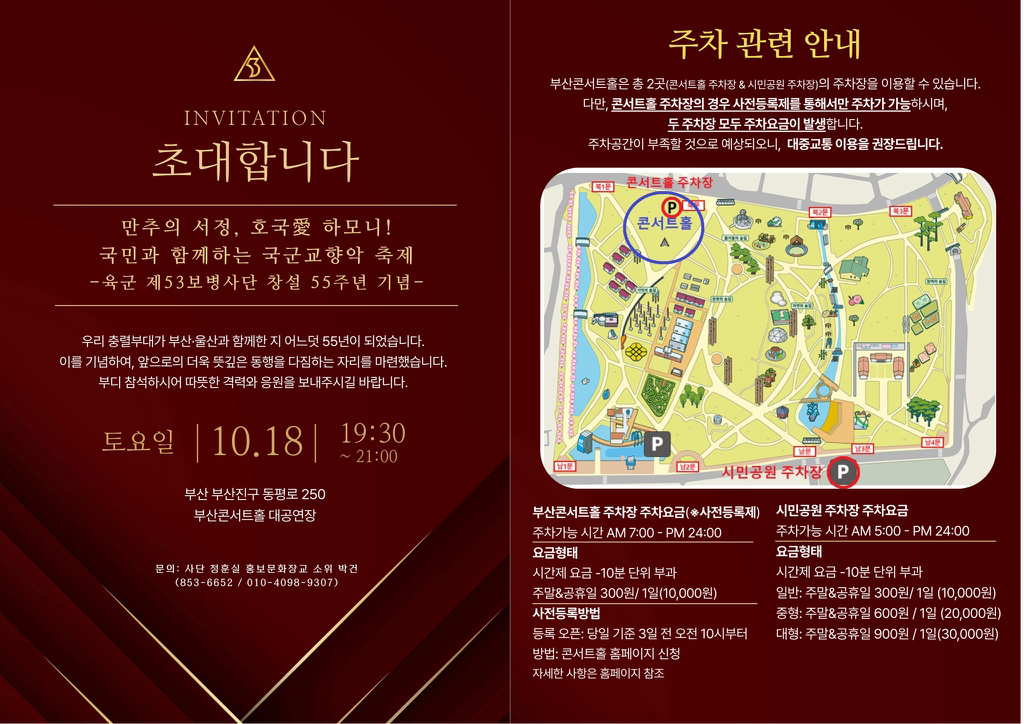 kjh_windpark's tweet image. 🪖 สิบเอก #คิมแจฮวาน แวะมาชวนวินดึเข้าชมคอนเสิร์ต The Korean National Military Symphony Orchestra Tour Concert ภายในงานฉลองครบรอบ 55 ปี การก่อตั้งกองพลทหารราบที่ 53 กองทัพบก (55th Anniversary of the Founding of the R.O.K. Army 53rd Infantry Division) 

มีกำหนดจัดในวันที่ 18…