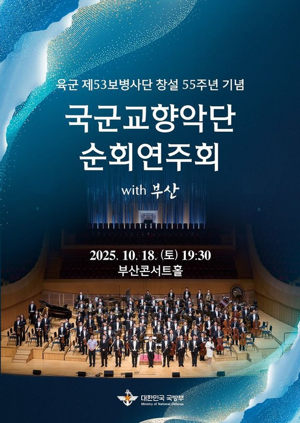 kjh_windpark's tweet image. 🪖 สิบเอก #คิมแจฮวาน แวะมาชวนวินดึเข้าชมคอนเสิร์ต The Korean National Military Symphony Orchestra Tour Concert ภายในงานฉลองครบรอบ 55 ปี การก่อตั้งกองพลทหารราบที่ 53 กองทัพบก (55th Anniversary of the Founding of the R.O.K. Army 53rd Infantry Division) 

มีกำหนดจัดในวันที่ 18…