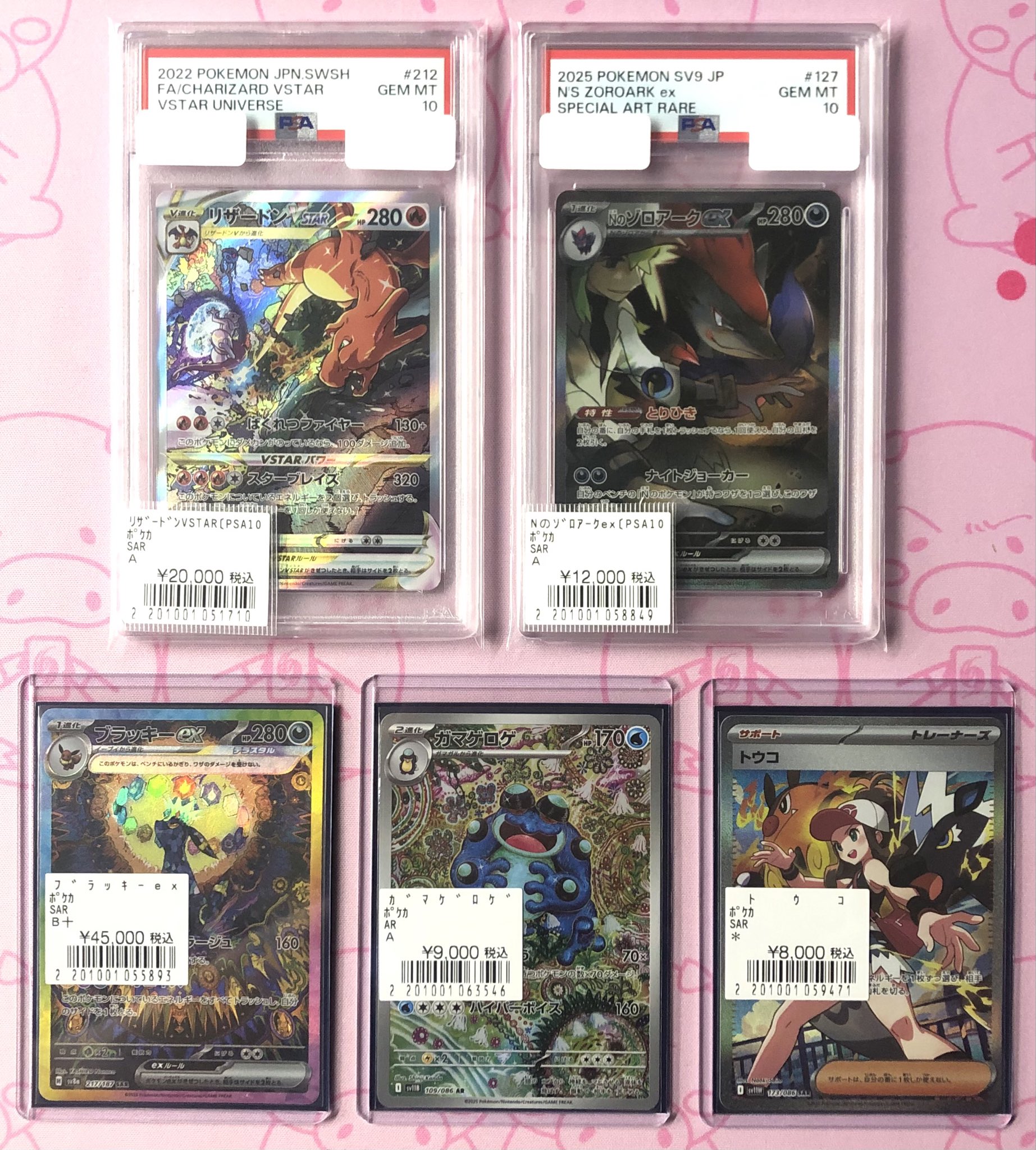 海外需要高　早い者勝ち　ヒスイゾロアークVSTAR SAR BGS9.5GOLD 海外需要高 早い者勝ち ヒスイゾロアークVSTAR SAR BGS9.5GOLD