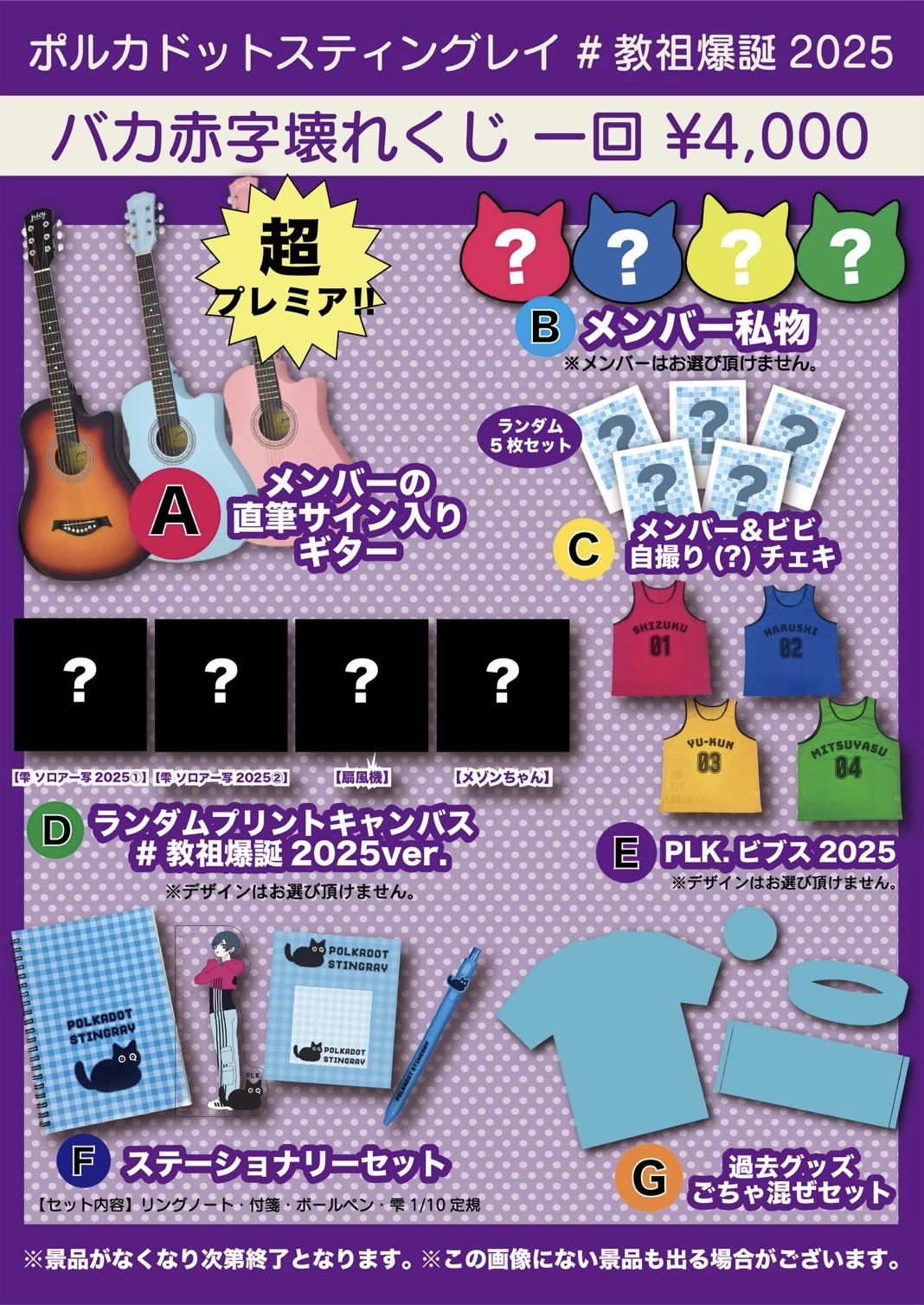 ポルカドットスティングレイofficial on X: 