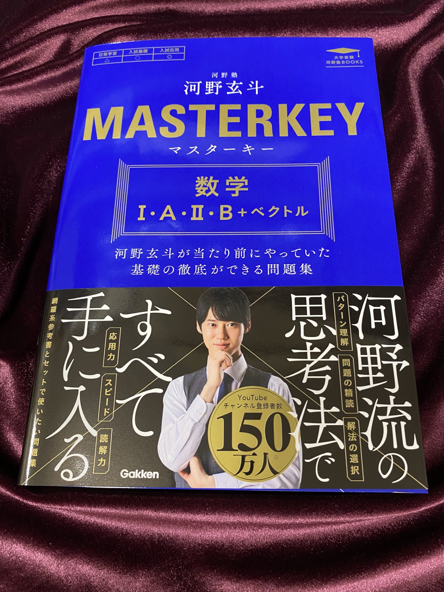 マスターキー数学1・A・2・B - Search / X