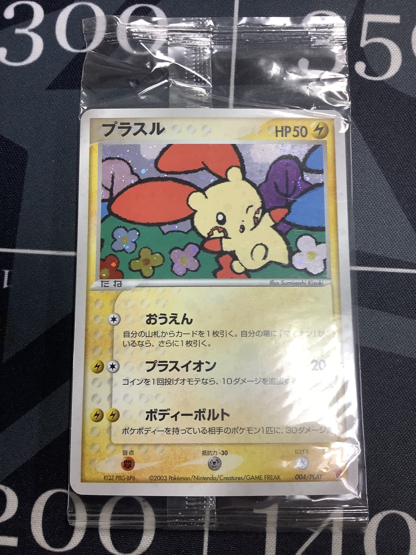 【美品】ポケモンカード　プレイヤーズ　チラシ付き ENNDAL_TCG on X: 