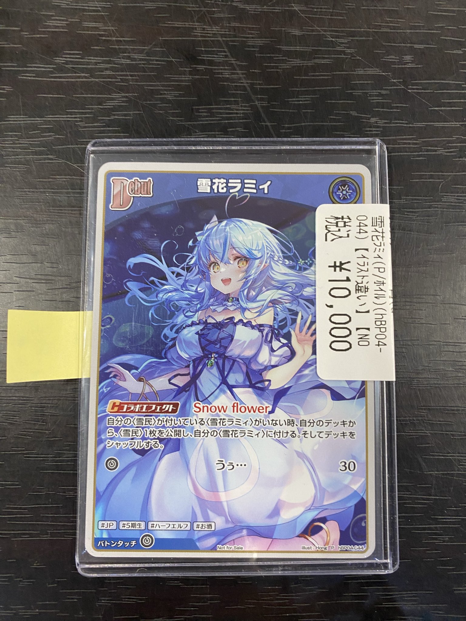 ホロカ　雪花ラミィ　プロモ　絵違い 希少】ホロライブカード ホロカ 雪花ラミィ プロモ 絵違い【希少