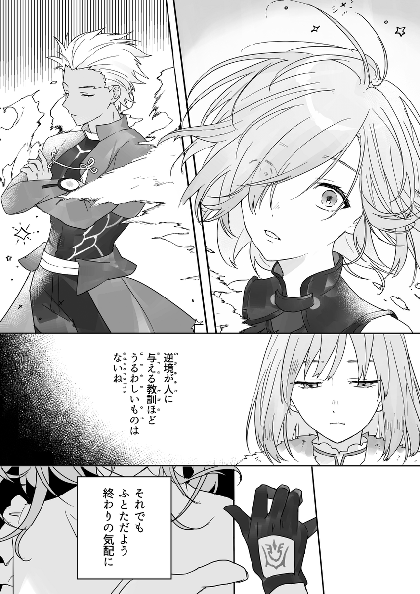サンプルはぶつ切りです【3/4】 
