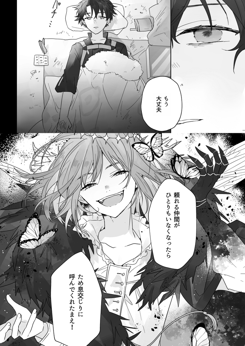 サンプルはぶつ切りです【3/4】 