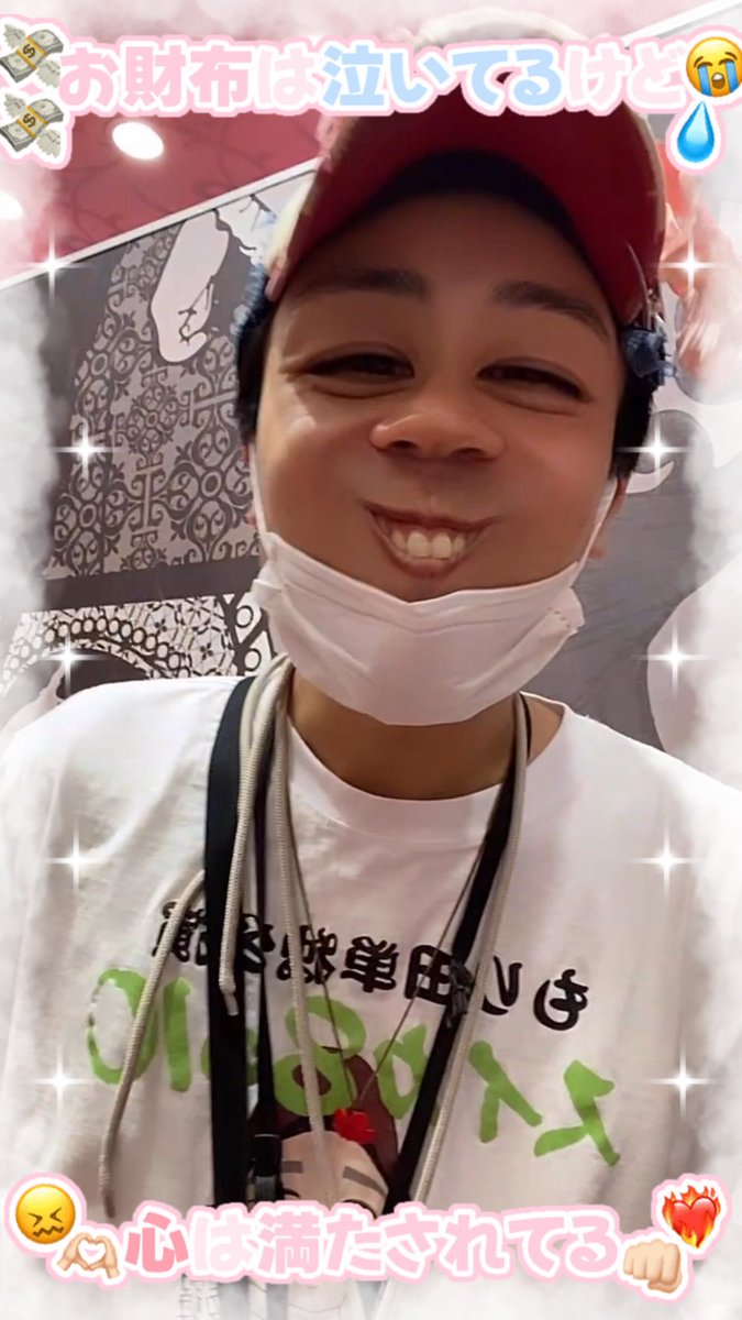 emitan65536's tweet photo. もりたんに会いたくて会いたくて震える
専業思うほど遠く感じて
もう一度聞かせて嘘でも
あの日のように｢期待値あるな〜( ⸝⸝ ᴖ.ᴖ ⸝⸝ )｣って。

てか10万負けた日のツーショ何回みてもワイが笑えてなさすぎて大草 https://t.co/uyqkF3Y6zM