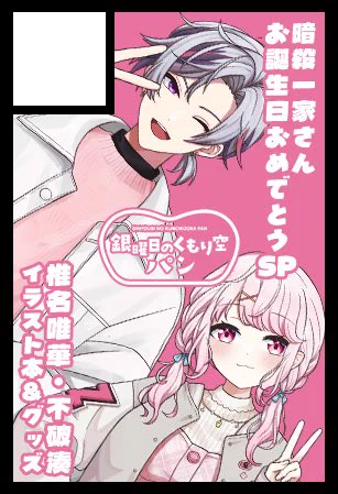サクカ出した‼️ 
