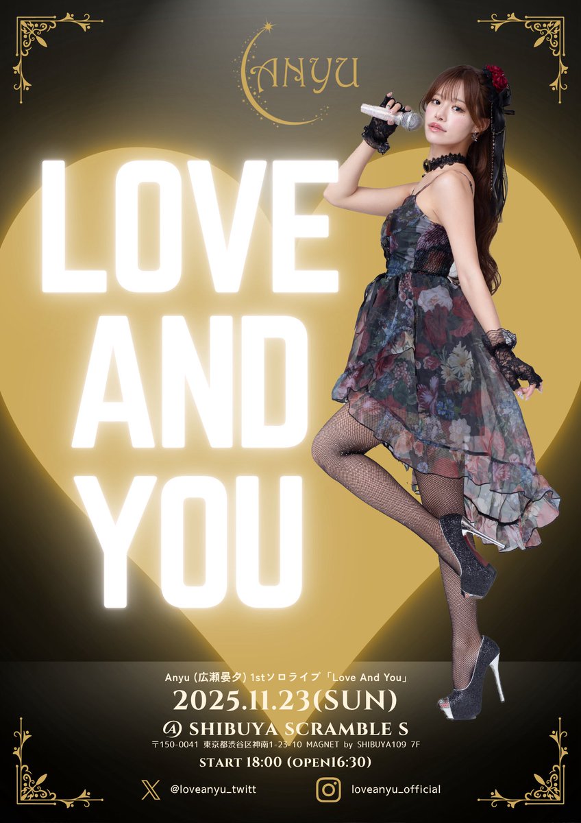 あんゆぅ 広瀬晏夕 on X