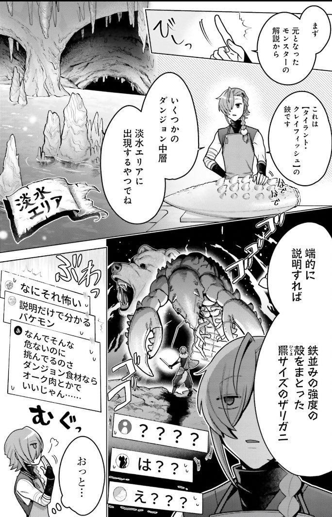 『推し』のために
◯◯◯をささげる最強探索者の話 6/14 