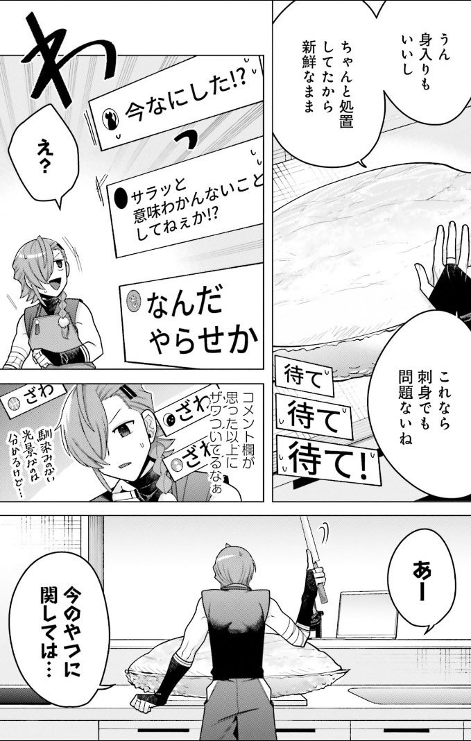 『推し』のために
◯◯◯をささげる最強探索者の話 8/14 