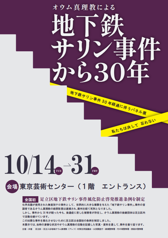 足立区役所 on X