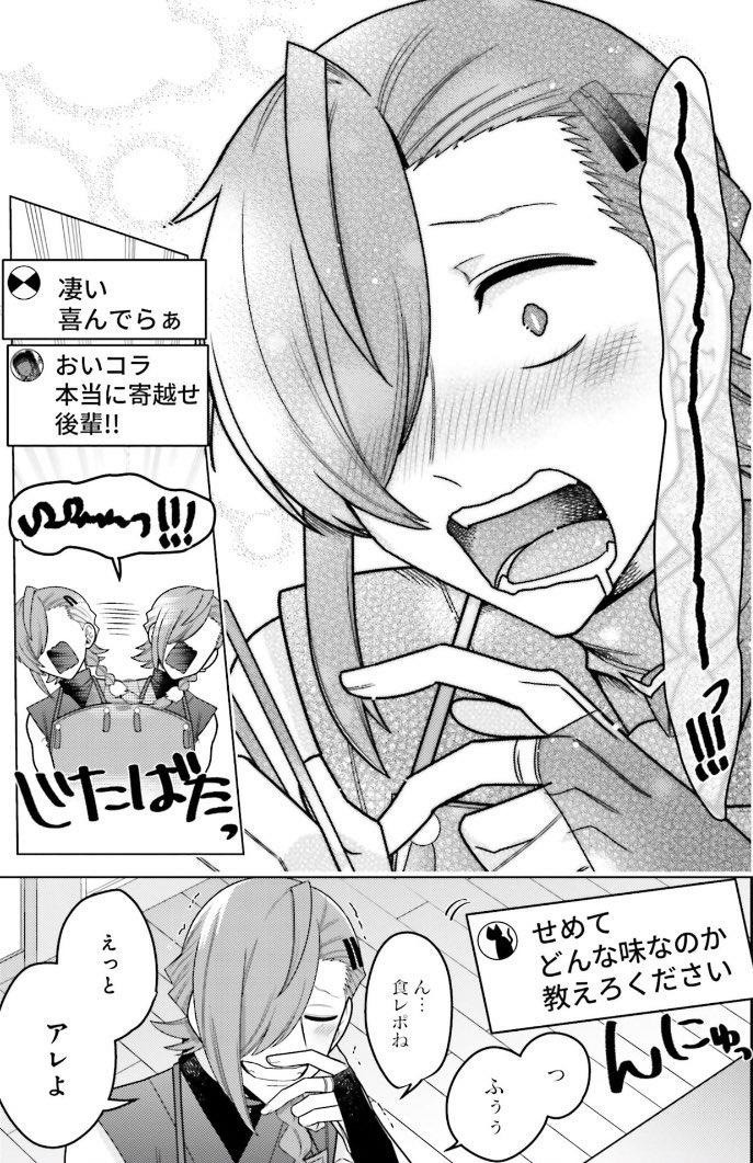 『推し』のために
◯◯◯をささげる最強探索者の話 12/14 