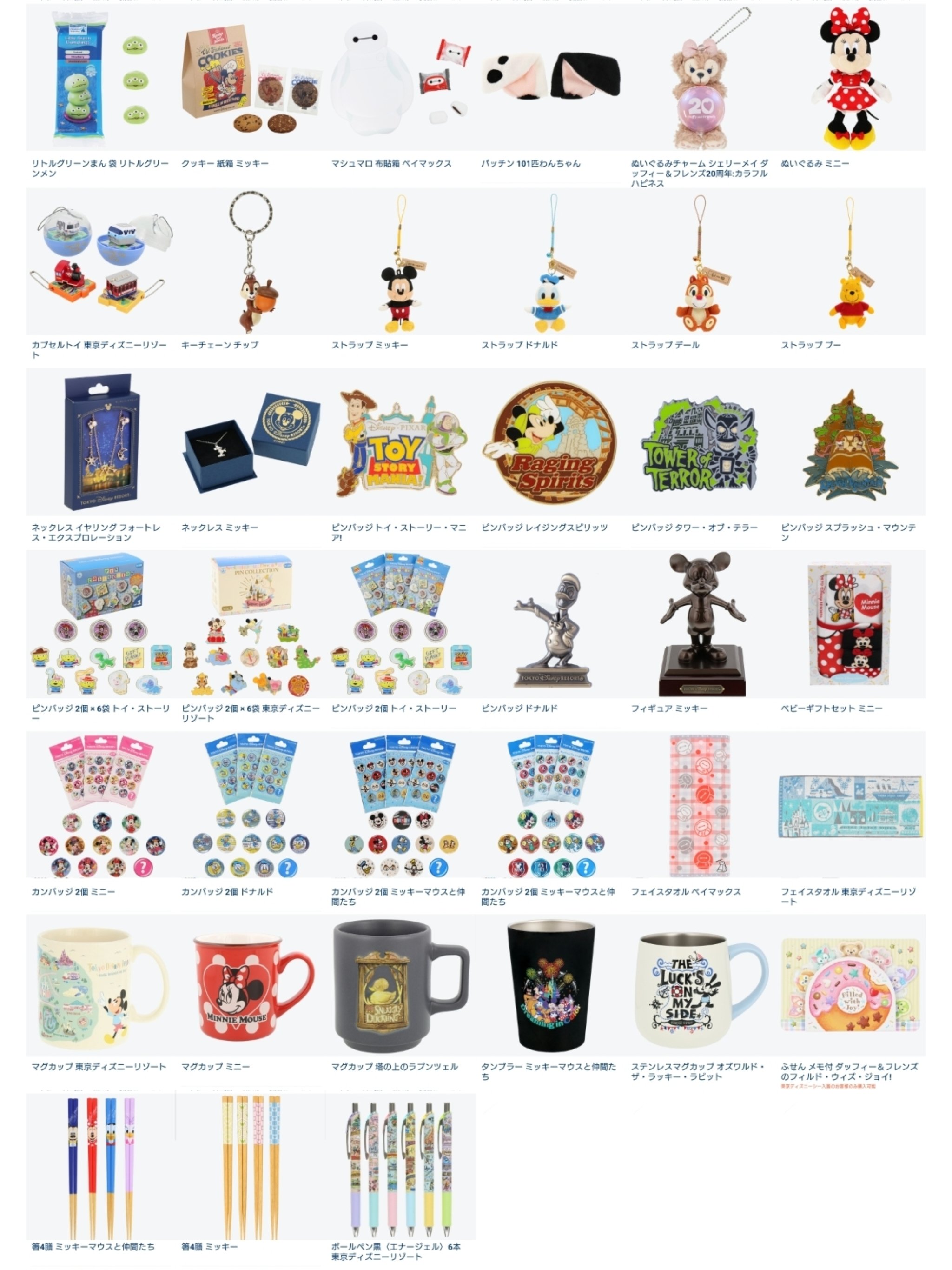 でぃちゃん/TDR最新情報 ディズニー情報 on X