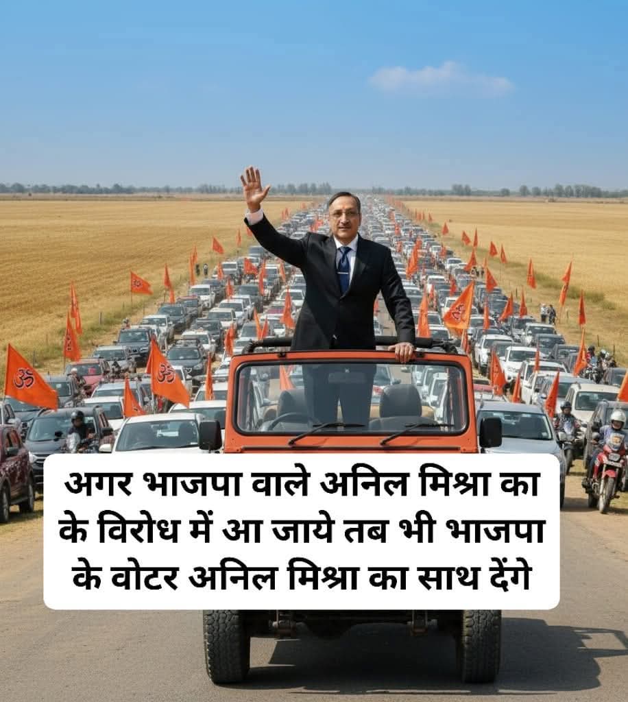 मैं इस न्यायपालिका,संविधान,लोकतंत्र और सनातन धर्म के रक्षक <a href="/Adv_Anil_Mishra/">Adv. Anil Mishra</a> जी का पूरी तरह समर्थन करता हूँ🚩 
भले ही भाजपा इनके खिलाफ हो जाये क्योंकि मेरे लिए मेरे सनातनी हिन्दू परिवार से ज्यादा महत्वपूर्ण कोई पार्टी नहीं है कोई भी।
#I_Love_Sanatan 💗
#cjibrgavai