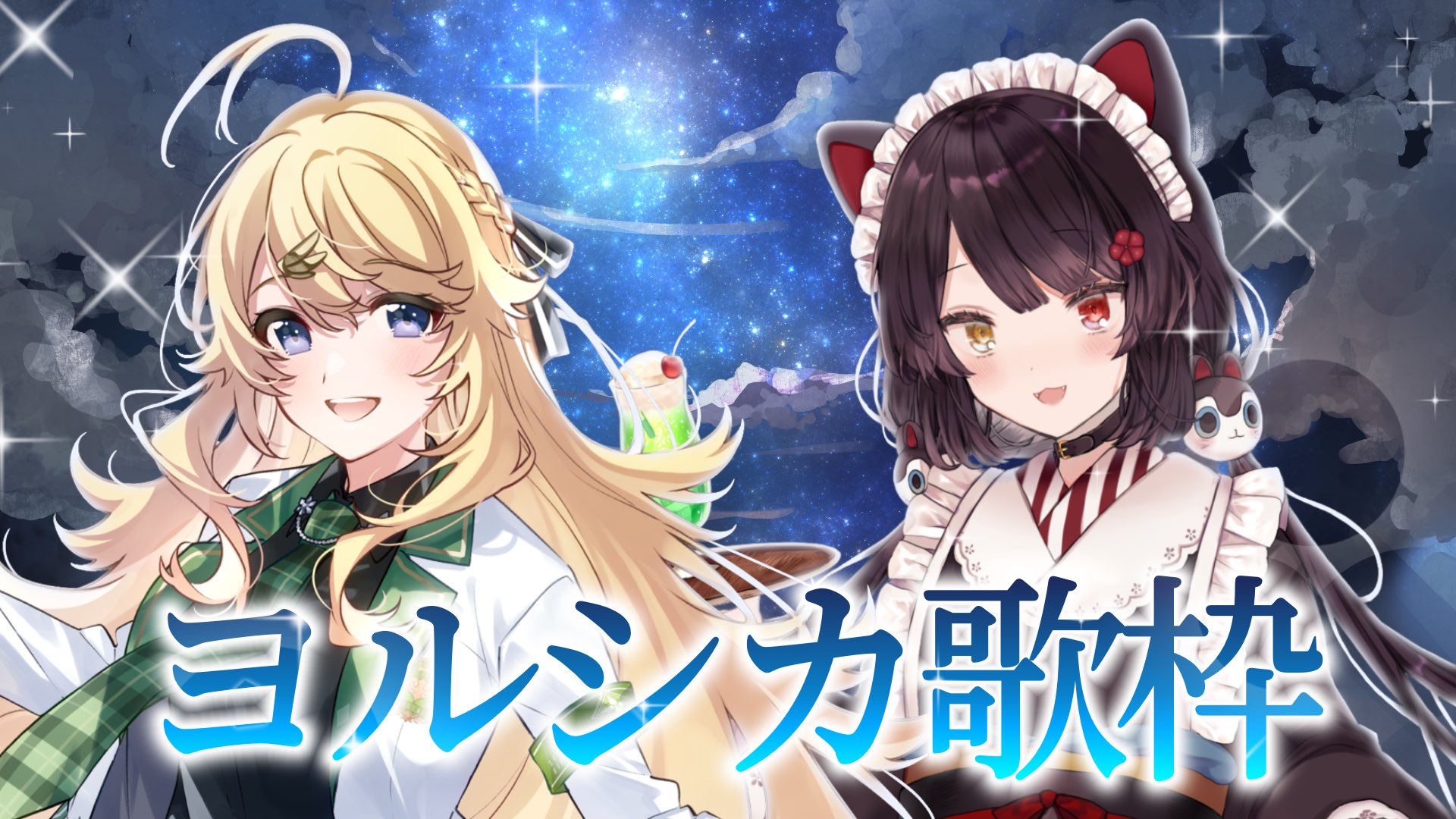 そら太郎 Z/X -Zillions of enemy X- 星火燎原編 爆煌！閃光星＜ステラ