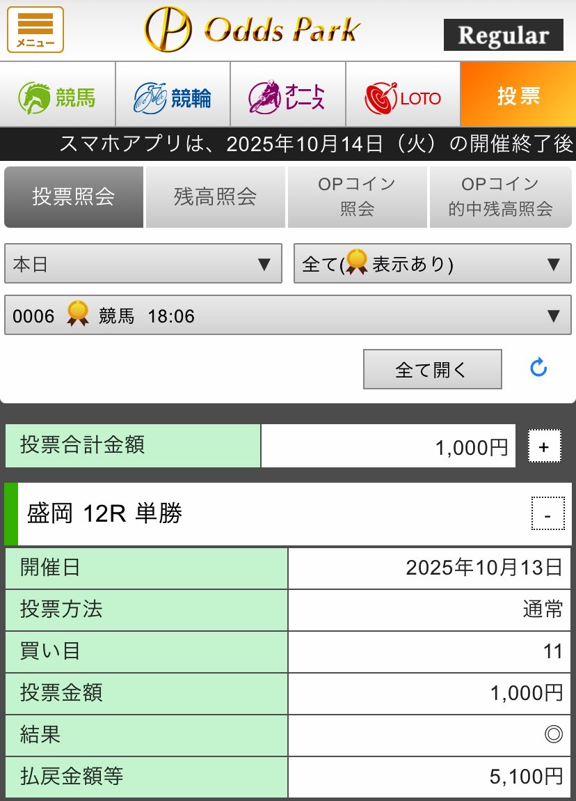 ウィルソンソンソンソン〜💚💛

推しのウマには大きく1000円いっちゃいました。