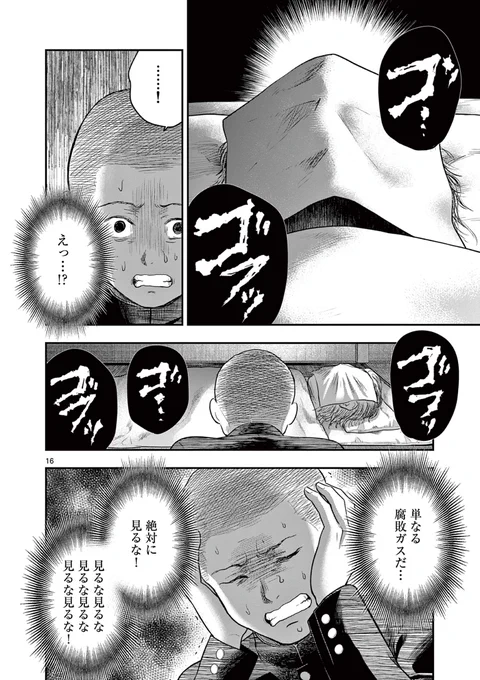 お通夜で「寝ずの番」を任された話 