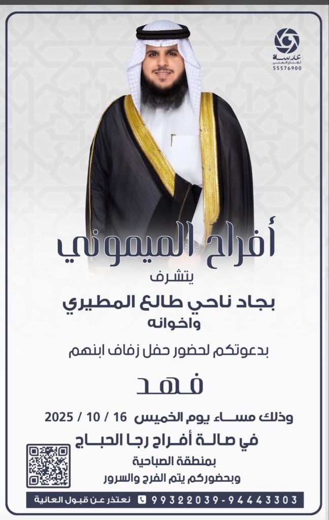 حساب السكان الرسمي tweet media