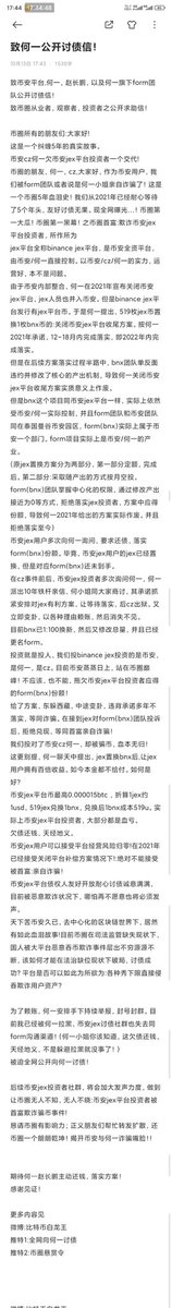 币圈悬赏令 tweet media