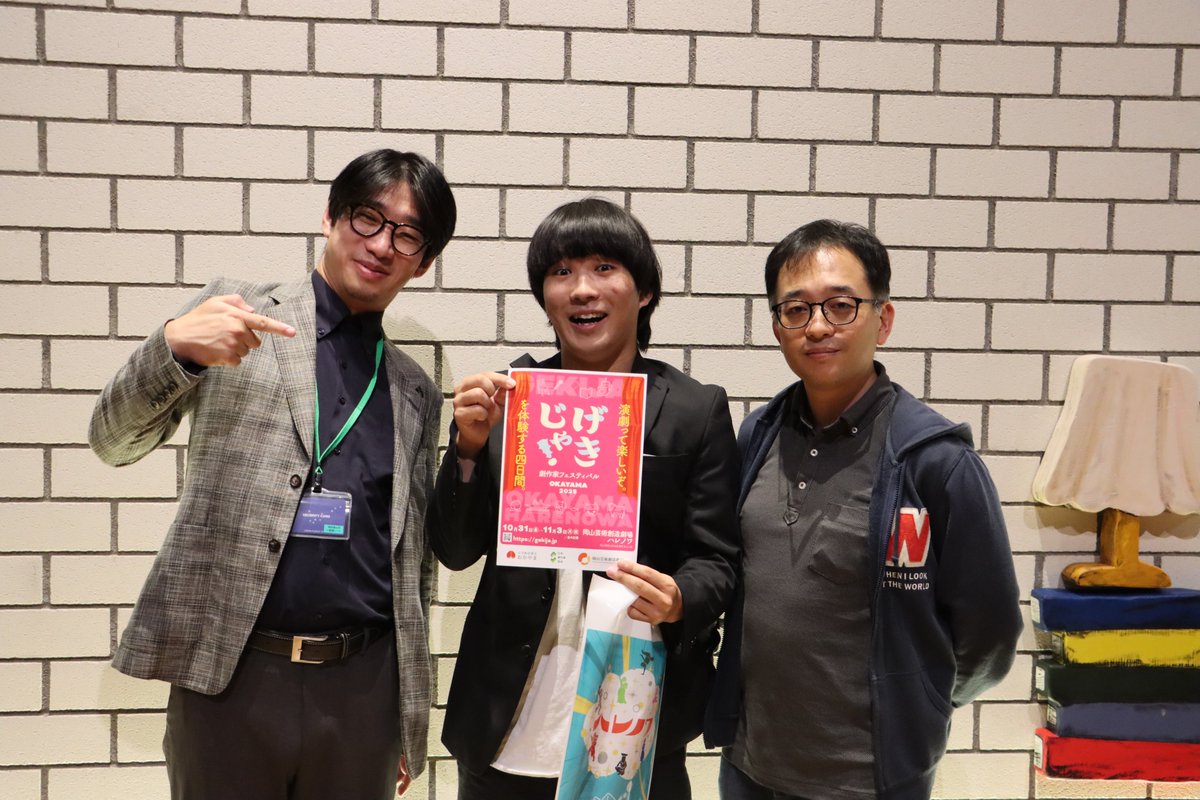 『#黄色の森』のトークゲスト・角ひろみさん、片山順貴さん、作・河合穂高さん、演出・田辺剛さんが関わっている劇作家フェスティバル2025『#げきじゃ！』は10月31日(金)～11月3日(月・祝)まで開催‼
ミュージカルライブ、シンポジウム、講座など様々な企画を行います🙌
▶okayama-pat.jp/event_info/gek…