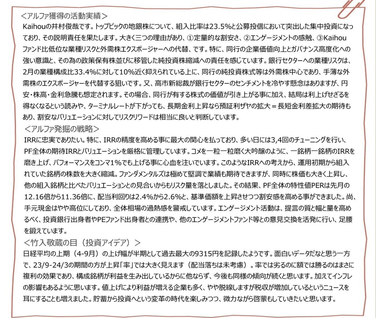 井村俊哉 | 🇯🇵の家計に貢献する | 大義あるエンゲージメント tweet media