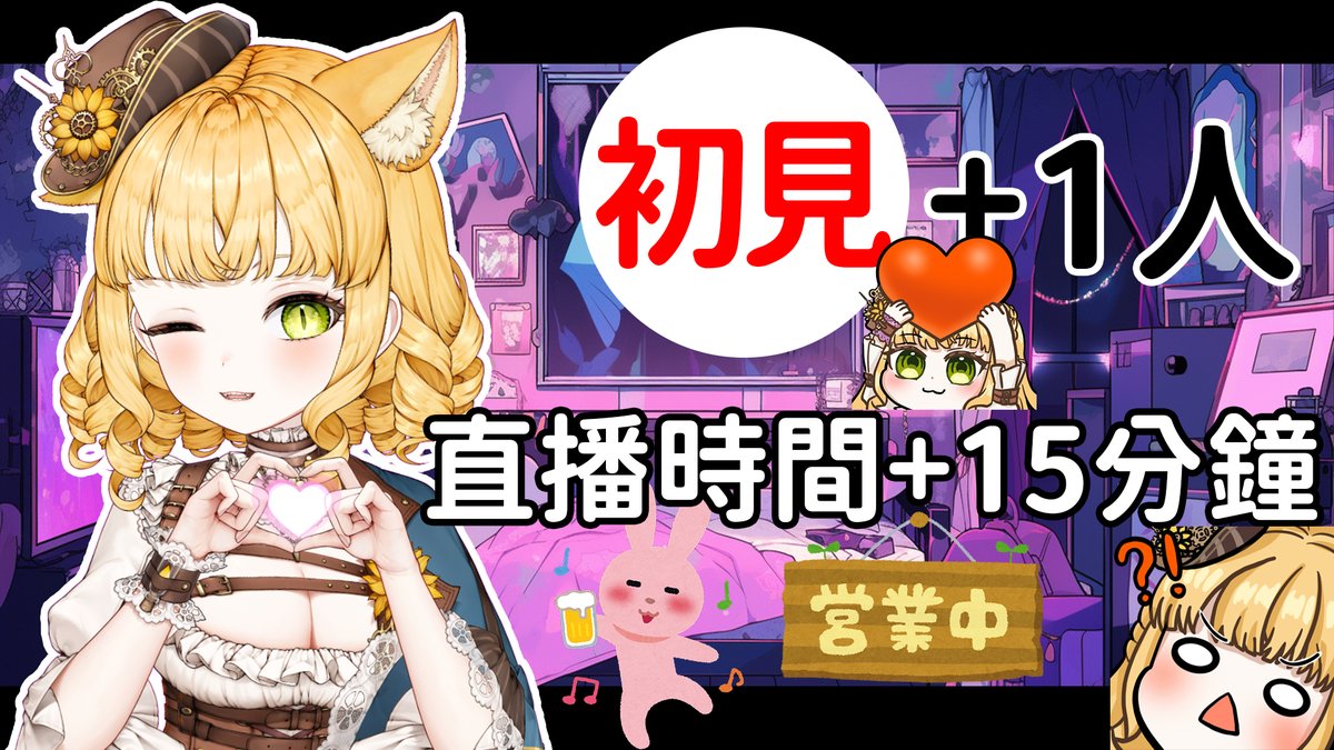 ꒰ঌ┈┈┈┈┈直播通知┈┈┈┈┈┈໒꒱

【#耐久 ?】日本語OK｜中文OK→初見1人+15分鐘！(總之先開半小時)#shorts 

🕰️2025/10/13 晚上7:00~
❤️youtube.com/live/yERJT6b3X…

#人偶的玩耍間 #Vtuber #台灣Vtuber #台V