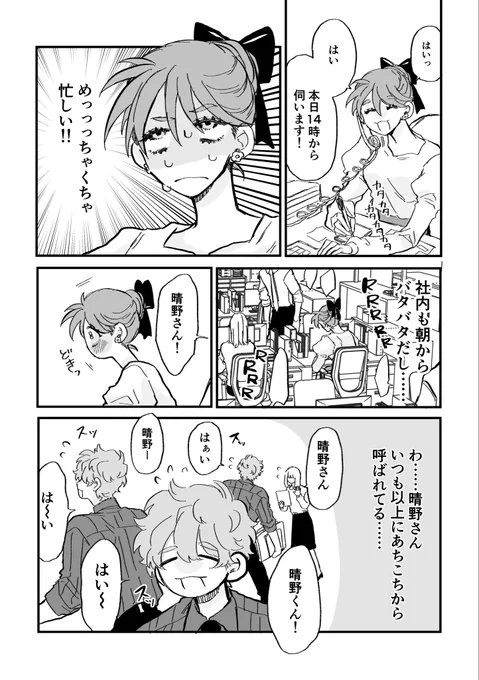 あざと〜い女の子が職場のふんわ〜りした男のせいでドチャドチャになっているやつ。 