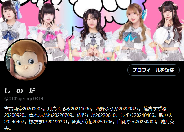 ❤︎さま専用ページꕀෆ¨ し の だ (@0105george0314) / Posts / X