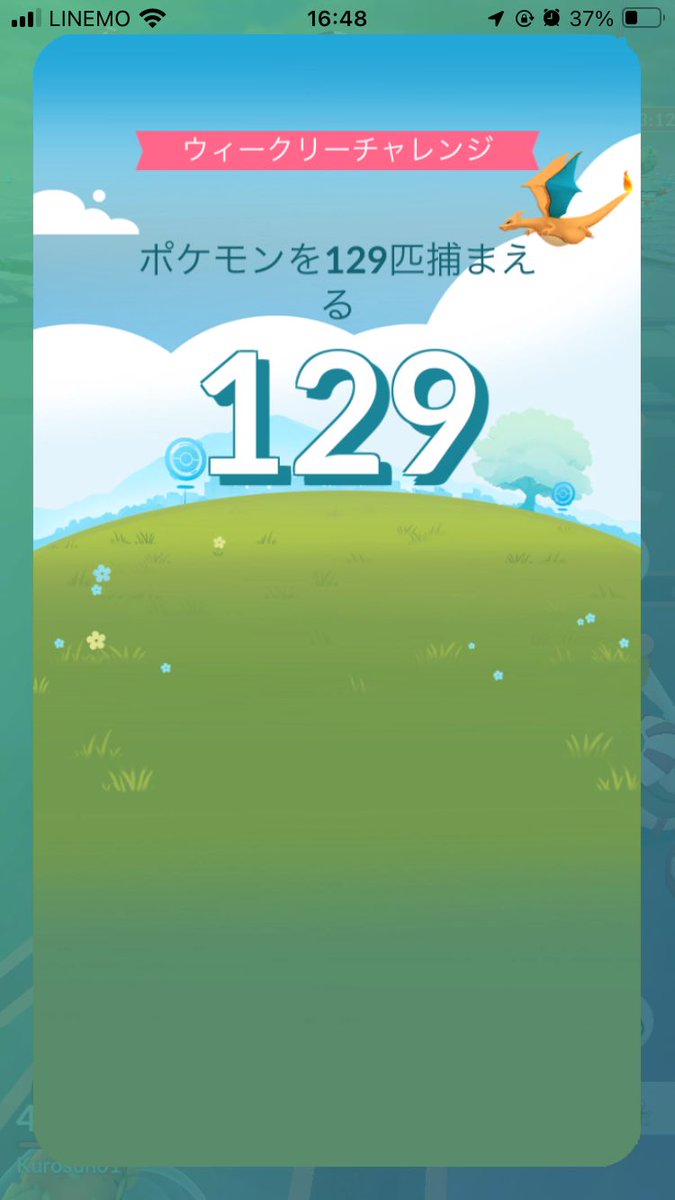 bolis_1's tweet image. iPhoneのポケモンGO起動してこの画面になる寸前で機内モード→1分ほど放置→機内モード解除で再開できた
#ポケモンGO