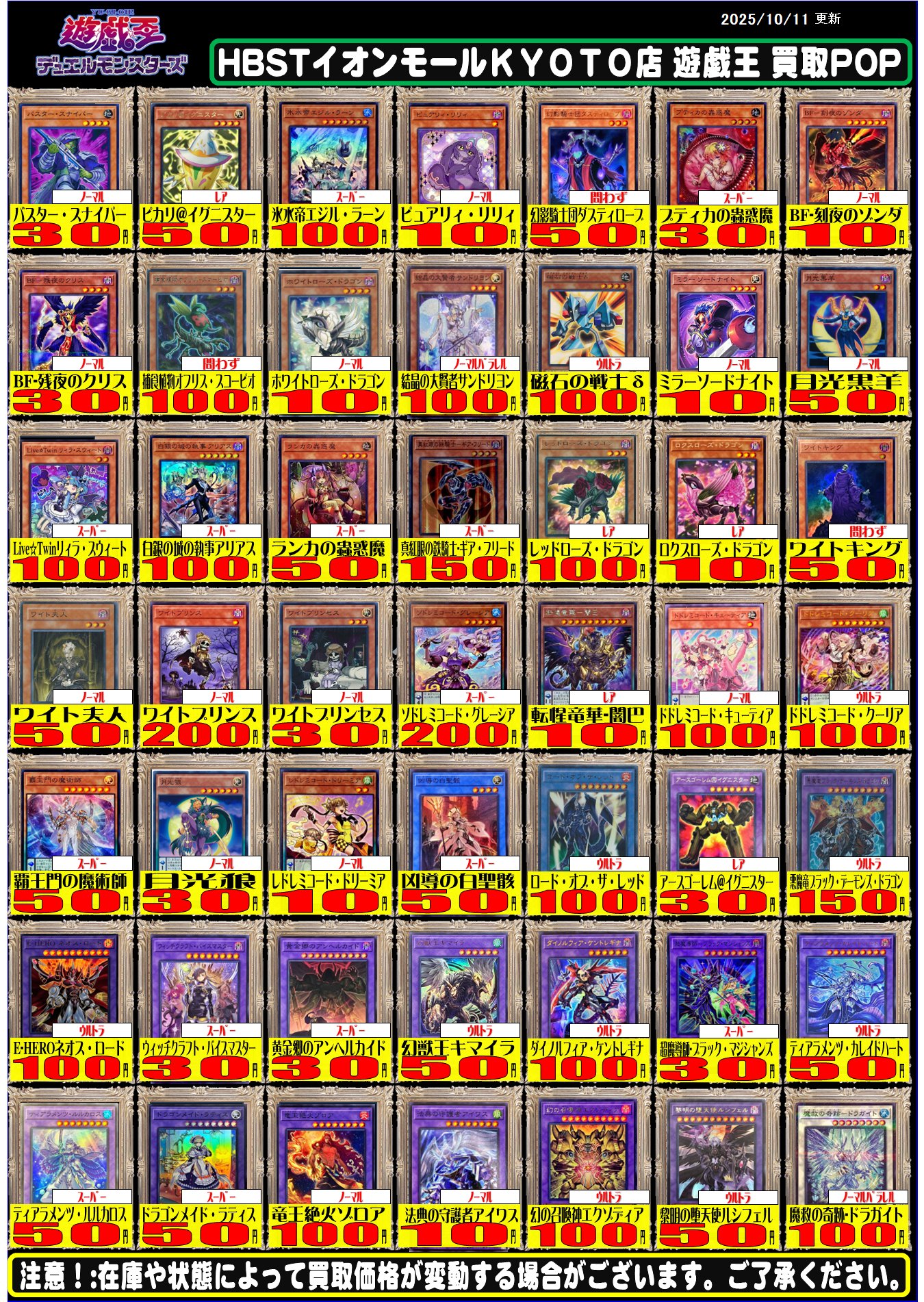 ☆在庫多数!!☆トレカ・ゲーム・ホビー ブックオフ東千葉祐光店@トレカ・ホビースタッフ募集中 on X