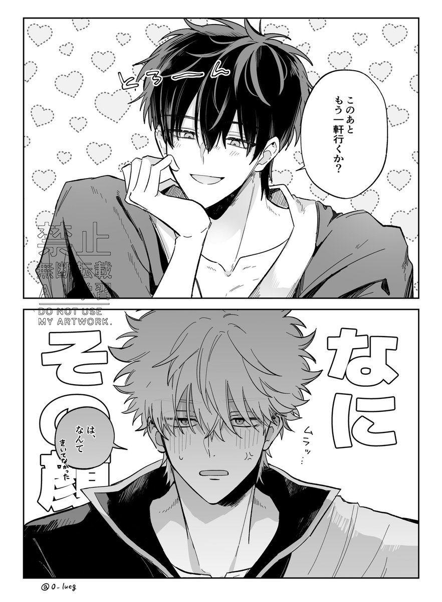 おと (@omuraisu_105) / Posts / X