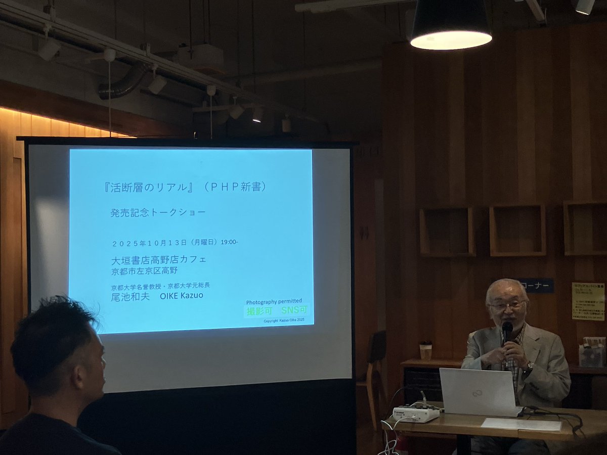 イベント参加中