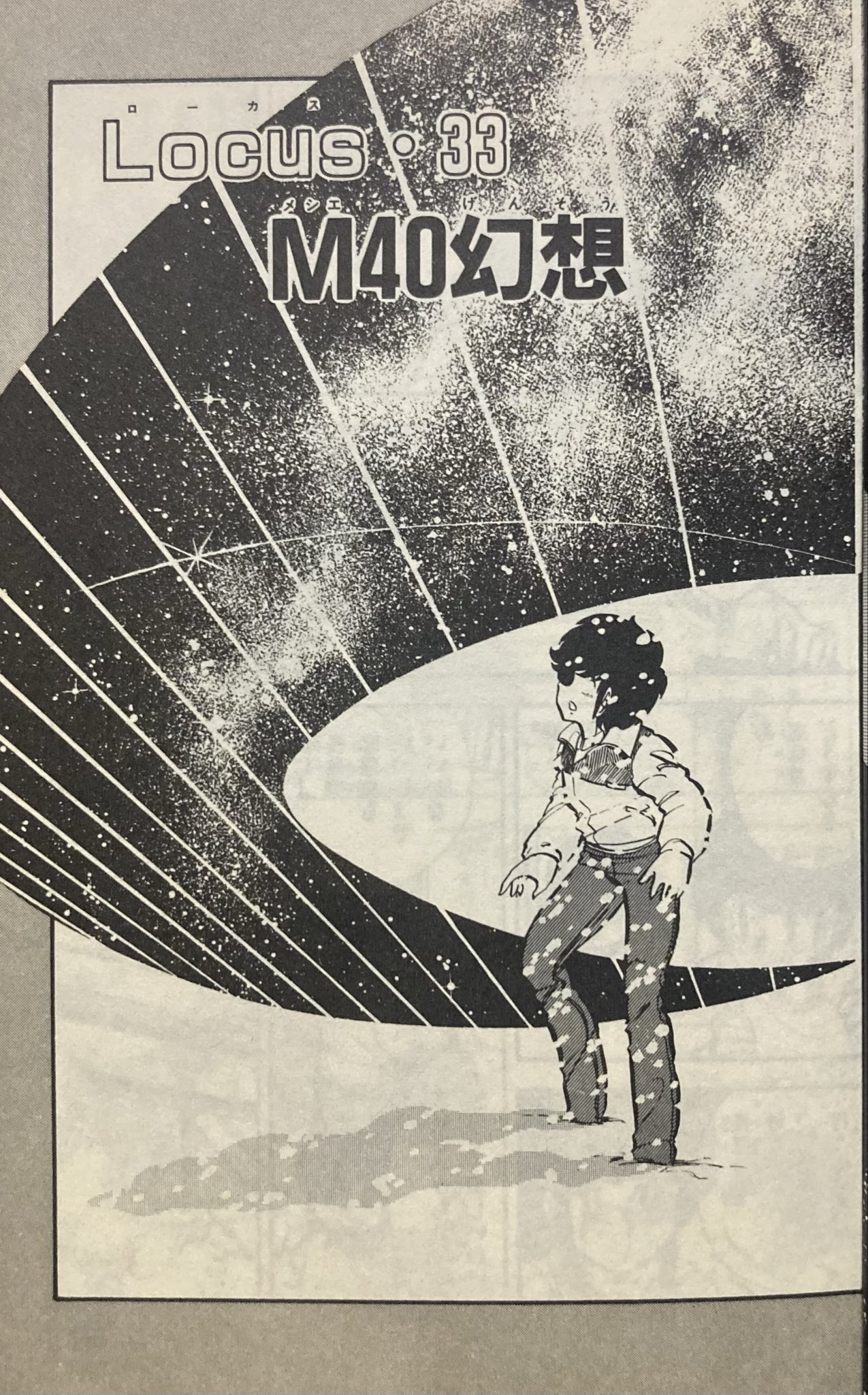 【裁断済】小山田いく　風の宿、スクラップブック、あの悪魔、星のローカス　等 裁断済】小山田いく 風の宿、スクラップブック、あの悪魔、星の