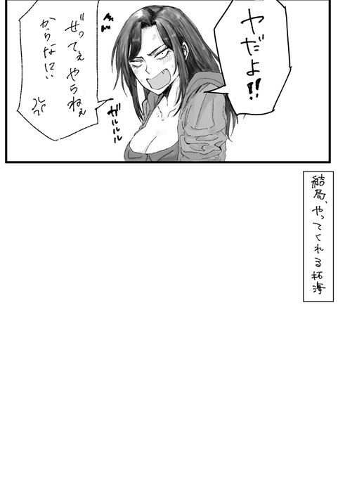 頼み込んだらやってくれる向井拓海のテンプレ作った! 2枚目は使用例。