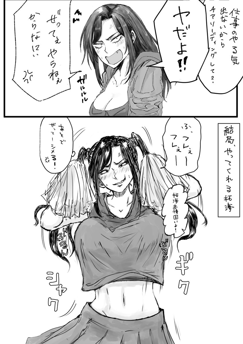 頼み込んだらやってくれる向井拓海のテンプレ作った!
2枚目は使用例。 