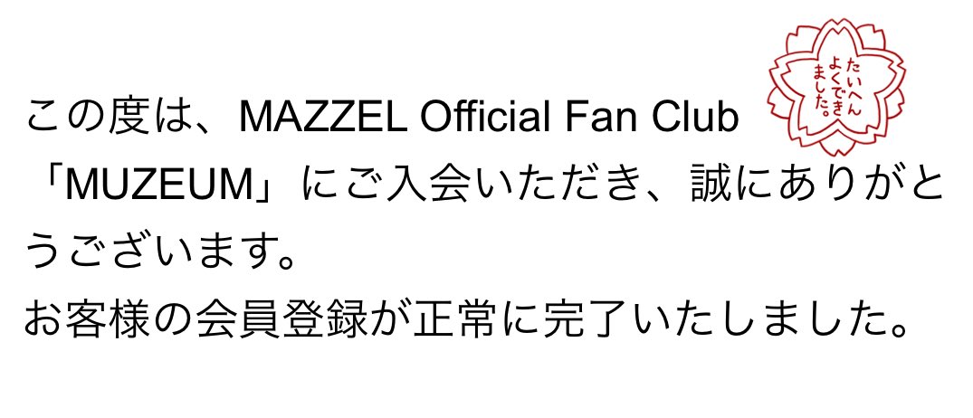 ♡musicaizm様ご確認♡ むむ on X