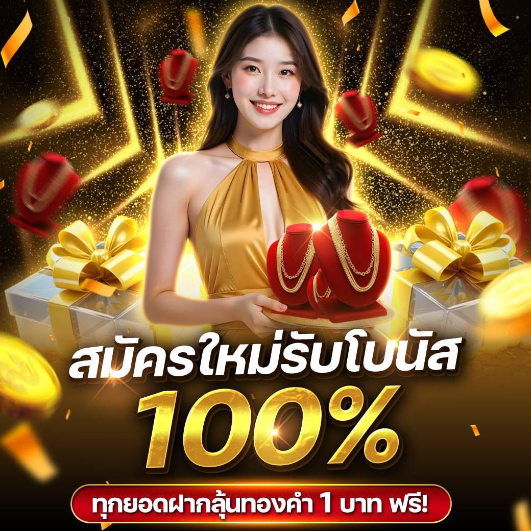 #Coming88 เว็บใหญ่ใจถึง
💥สมัครใหม่โบนัส 100%
💥คืนยอดเสียทุกวัน 10%
👉สมัครสมาชิกคลิ้ก :shorturl.asia/Va3dT

ฝากถอนออโต้ ไม่มีขั้นต่ำ
รองรับวอเลต ถอนไม่อั้น

#เว็บใหญ่ใจถึง
#ไม่ล็อกยอดถอน
#ไม่ติดเทิร์น