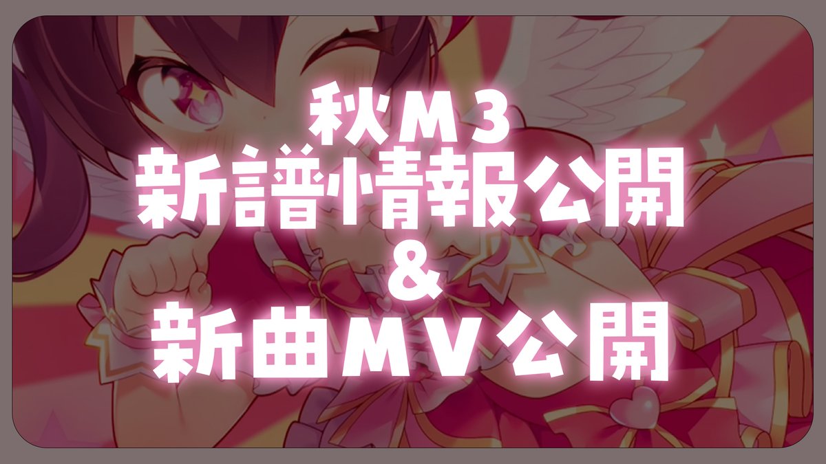 暁Records 秋の新譜スペシャル全盛り8点セット 例大祭 M3 秋 新譜