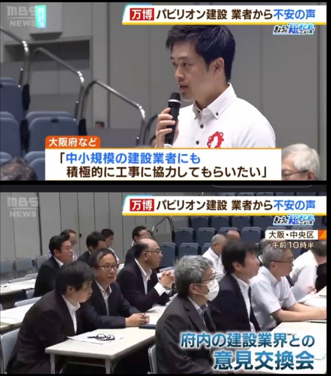 あらためて、吉村さんが中小業者に協力を呼びかけていた画像を残しておきます。

万博工事が大ピンチだから、吉村さんが呼びかけて、多くの中小業者さんたちが立ち上がったわけです。

その業者さんたちが今、未払いに苦しんでるんです。

吉村さん、心が痛みませんか？