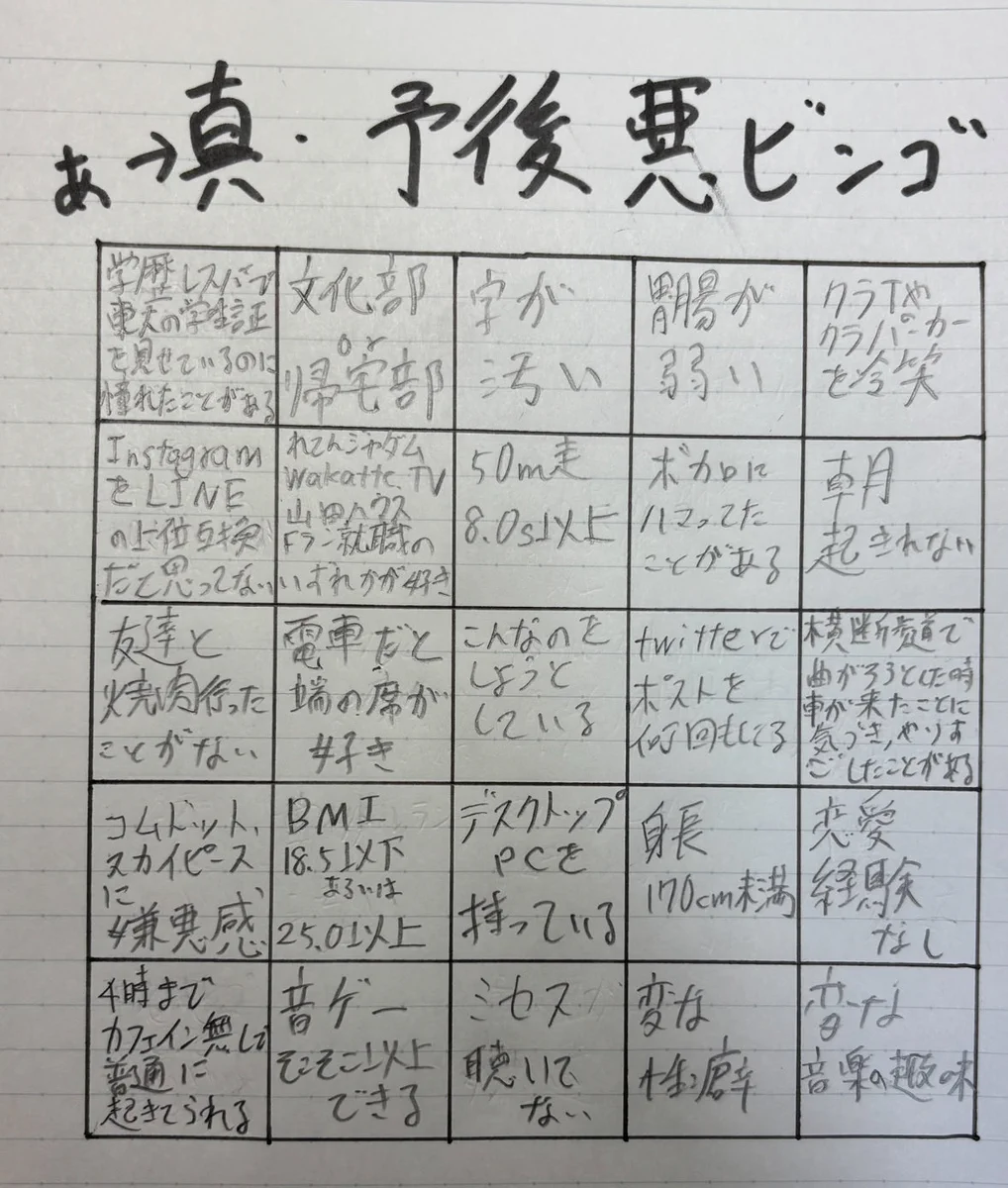 ビンゴ・ボンゴ/悪いのは誰 G3Ig47CakAAEhvj?format=webp&
