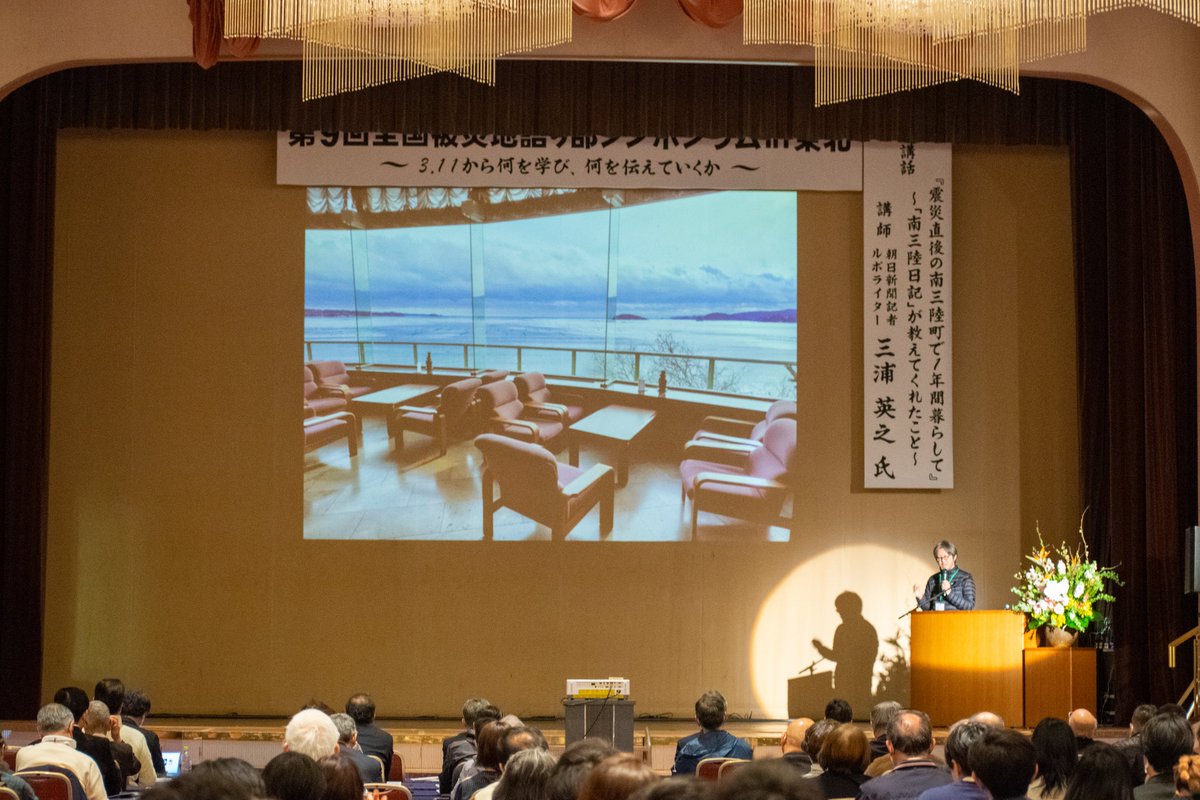 「第11回全国被災地語り部シンポジウムin東北」開催日程のお知らせ | 【公式】南三陸ホテル観洋
mkanyo.jp/information/%e…