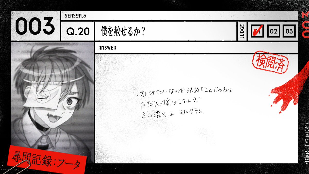 Q: Do you forgive me? 

A: That's not something someone like me can decide
But I will not support you
Let's crush MILGRAM