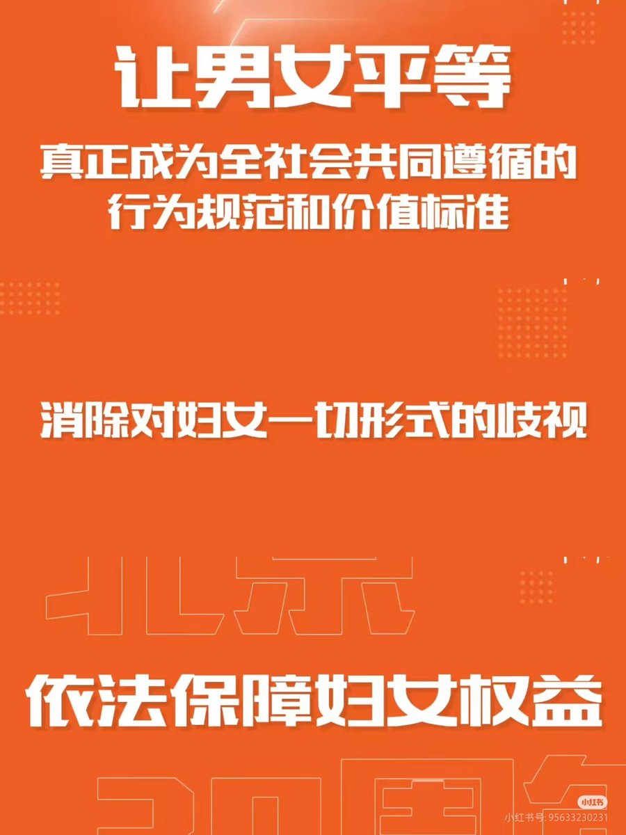 10月13日至14日，全球妇女峰会将在北京拉开帷幕。