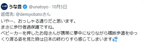 こんなクソ発言をするようなうなぎやさんにはいく気にはなれませんな。